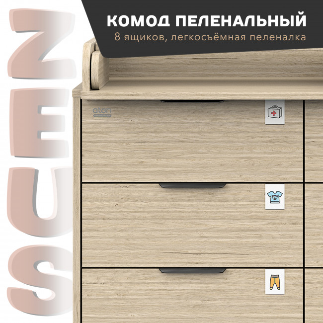 АТОН комод "Zeus" шариковые направляющие 8 ящ.Дуб тонсберг АТОН комод "Zeus" шариковые направляющие 8 ящ.Дуб тонсберг
